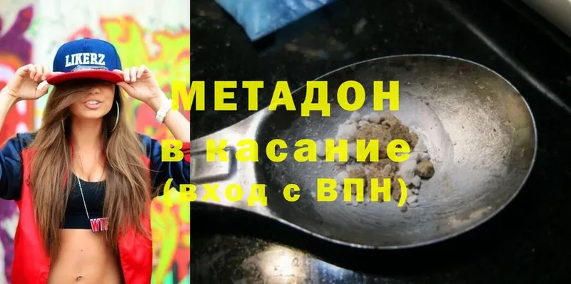 Метадон methadone  kraken ONION  Краснокаменск 